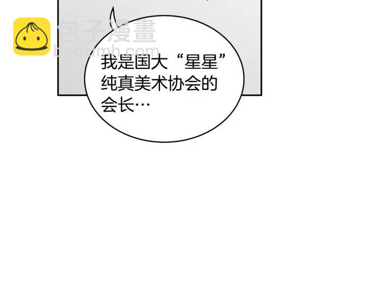 窈窕淑男 - 第1季完結篇 我的秘密…(3/4) - 2