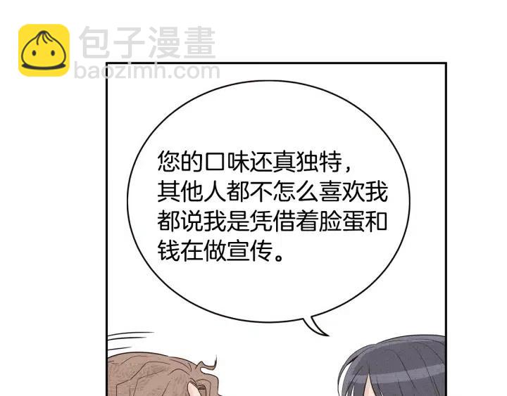 窈窕淑男 - 第1季完結篇 我的秘密…(3/4) - 8