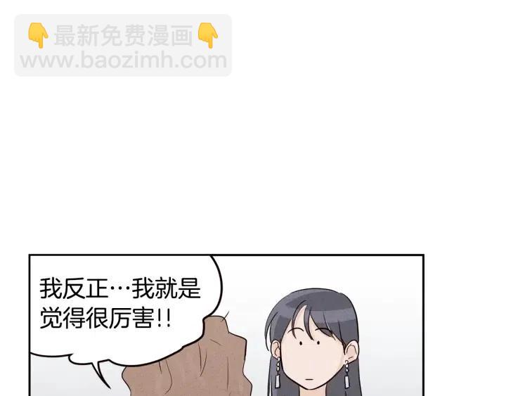 窈窕淑男 - 第1季完結篇 我的秘密…(3/4) - 2