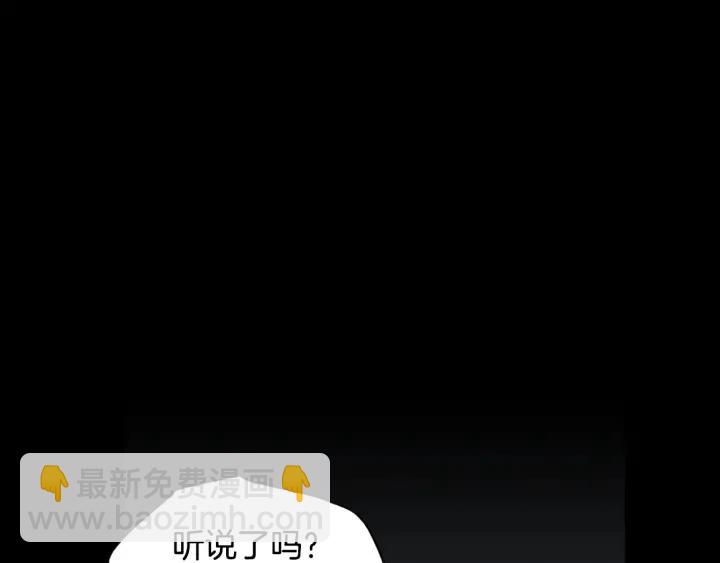 窈窕淑男 - 第1季完結篇 我的秘密…(1/4) - 6