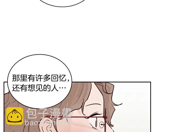 窈窕淑男 - 第1季完结篇 我的秘密…(3/4) - 4