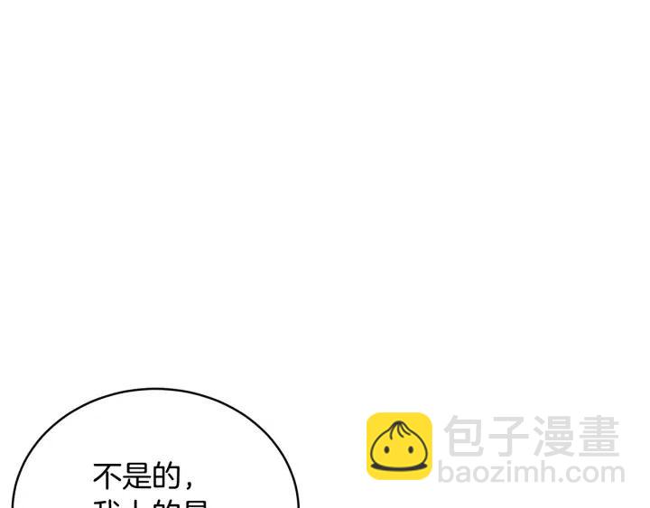 窈窕淑男 - 第1季完結篇 我的秘密…(3/4) - 2