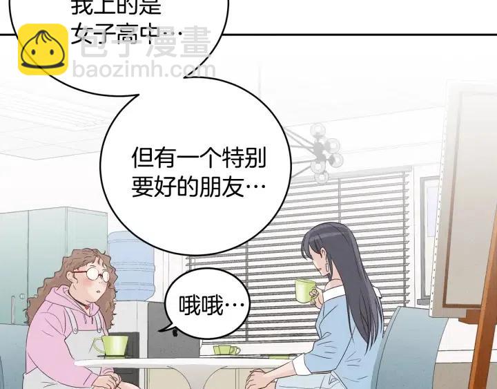 窈窕淑男 - 第1季完結篇 我的秘密…(3/4) - 3