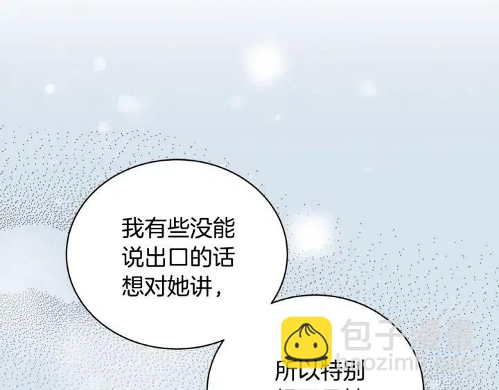 窈窕淑男 - 第1季完結篇 我的秘密…(3/4) - 5