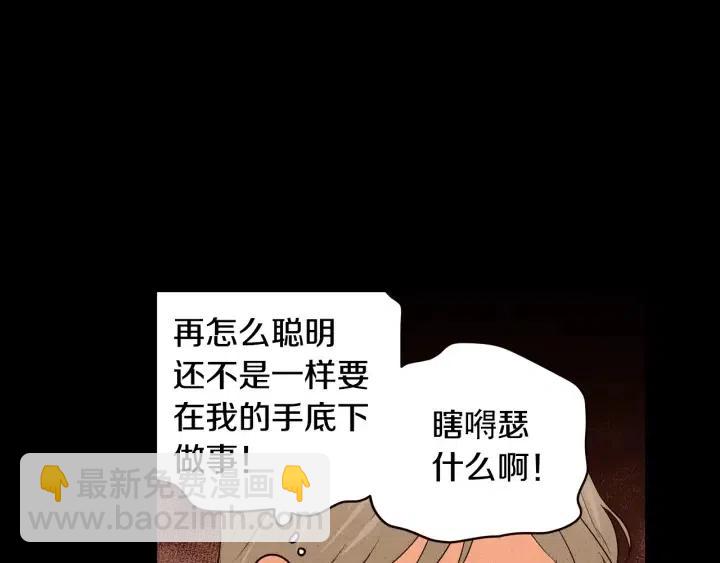 窈窕淑男 - 第1季完結篇 我的秘密…(1/4) - 1