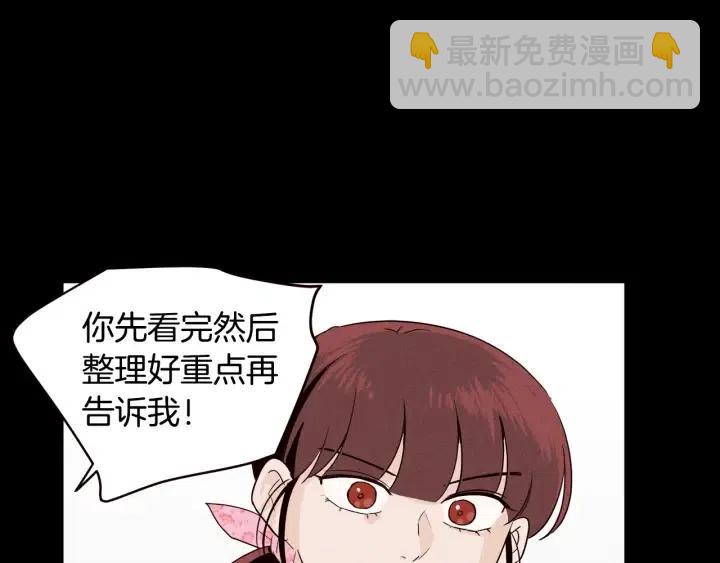 窈窕淑男 - 第1季完結篇 我的秘密…(1/4) - 8