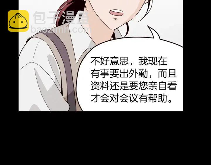 窈窕淑男 - 第1季完結篇 我的秘密…(1/4) - 1