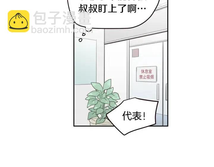 窈窕淑男 - 第1季完結篇 我的秘密…(1/4) - 4