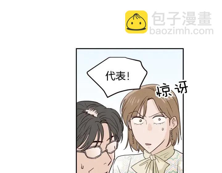 窈窕淑男 - 第1季完結篇 我的秘密…(1/4) - 6