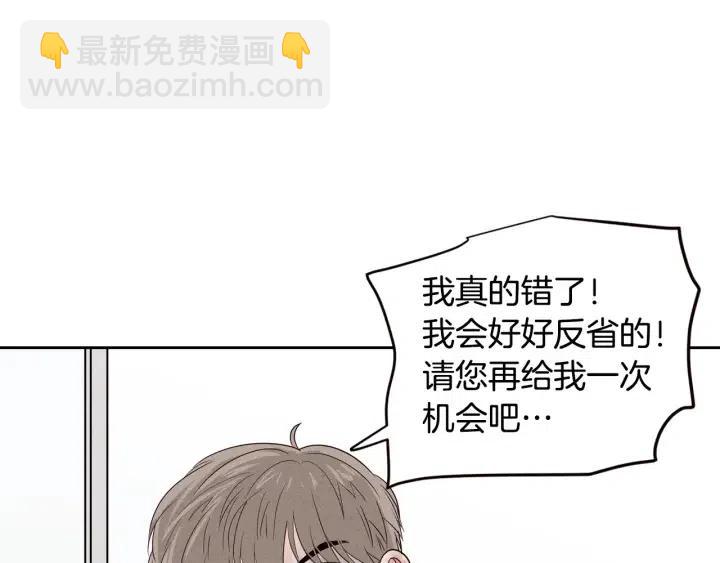 窈窕淑男 - 第1季完結篇 我的秘密…(1/4) - 2