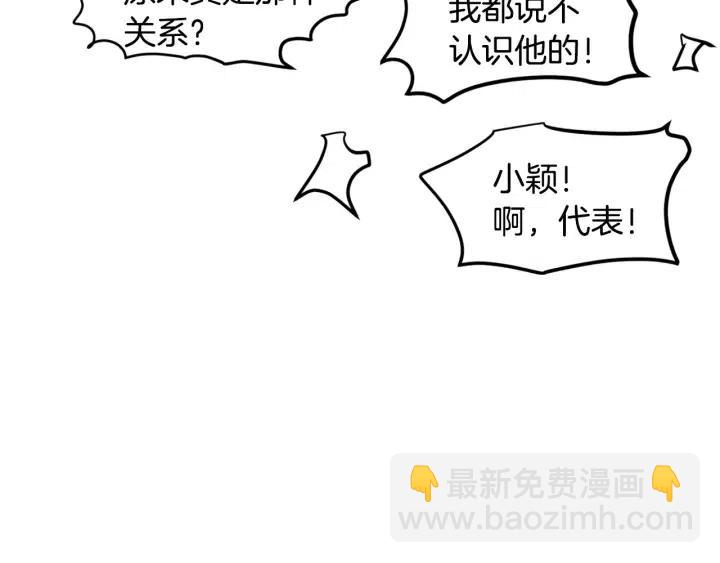 窈窕淑男 - 第1季完結篇 我的秘密…(1/4) - 8