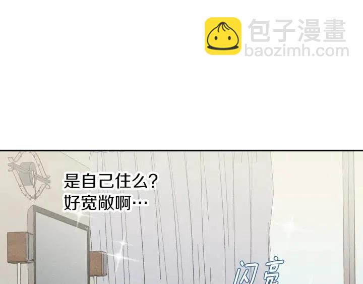 窈窕淑男 - 第1季完結篇 我的秘密…(2/4) - 8