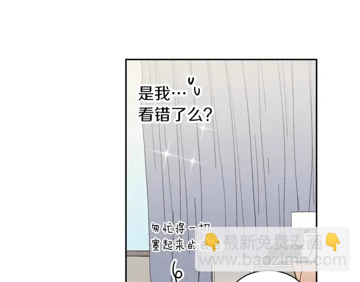 窈窕淑男 - 第1季完結篇 我的秘密…(2/4) - 2