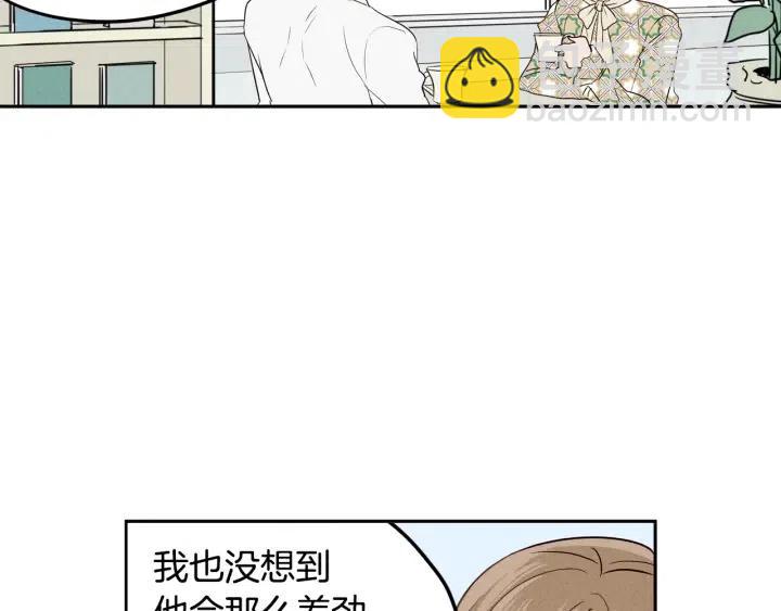 窈窕淑男 - 第1季完結篇 我的秘密…(1/4) - 6