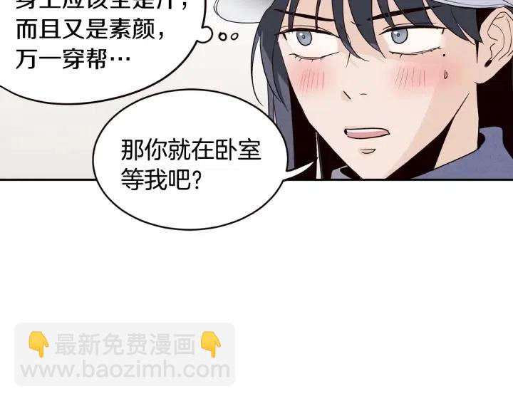 窈窕淑男 - 第1季完結篇 我的秘密…(2/4) - 7