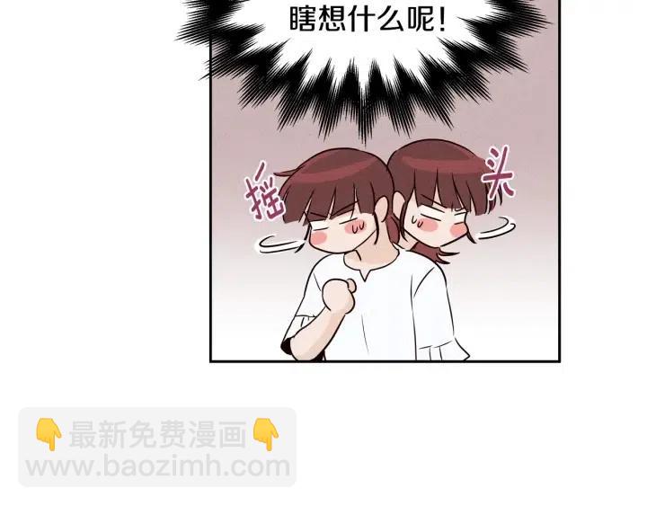 窈窕淑男 - 第1季完結篇 我的秘密…(2/4) - 6