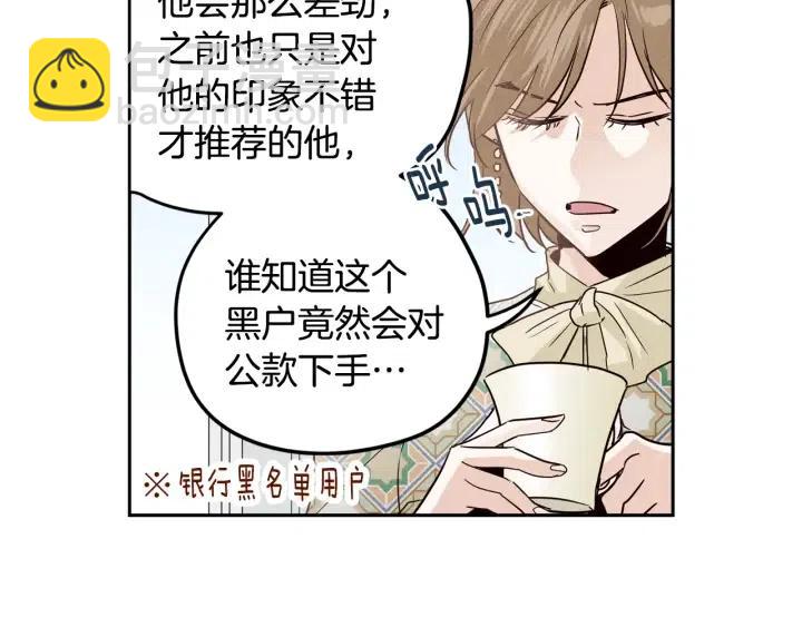 窈窕淑男 - 第1季完結篇 我的秘密…(1/4) - 7