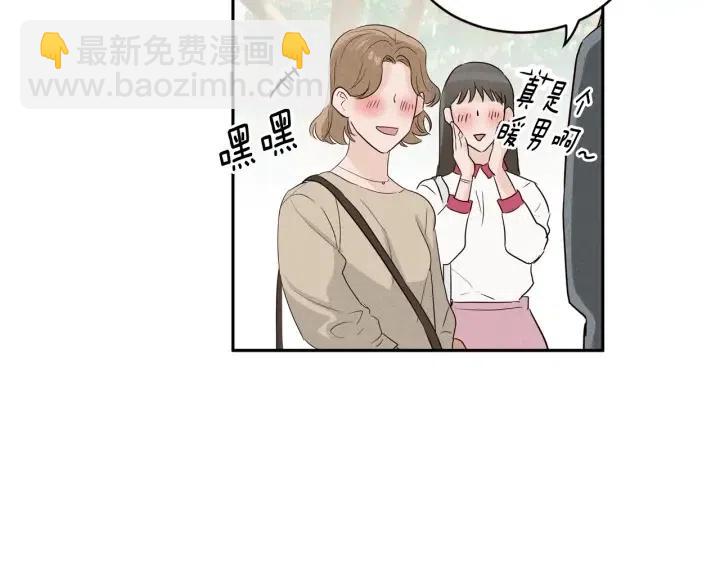 窈窕淑男 - 第1季完結篇 我的秘密…(2/4) - 1