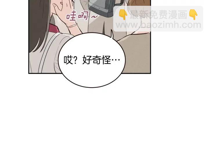 窈窕淑男 - 第1季完結篇 我的秘密…(2/4) - 3