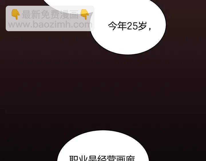 窈窕淑男 - 第1季完結篇 我的秘密…(2/4) - 3