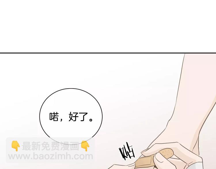 窈窕淑男 - 第37話 閨蜜變美男？！(3/4) - 7