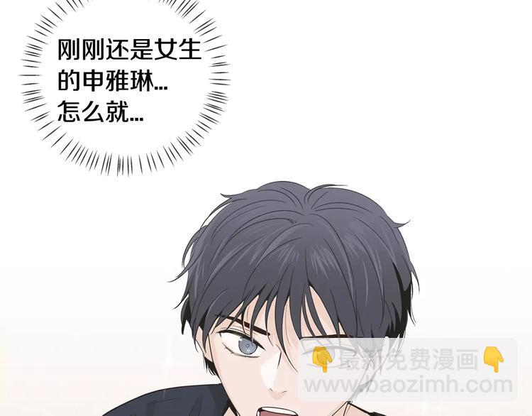 窈窕淑男 - 第37話 閨蜜變美男？！(3/4) - 4