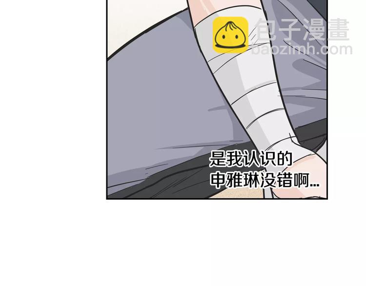 窈窕淑男 - 第37話 閨蜜變美男？！(3/4) - 7