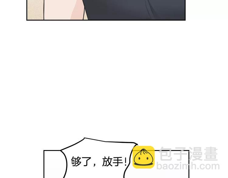 窈窕淑男 - 第37話 閨蜜變美男？！(3/4) - 1