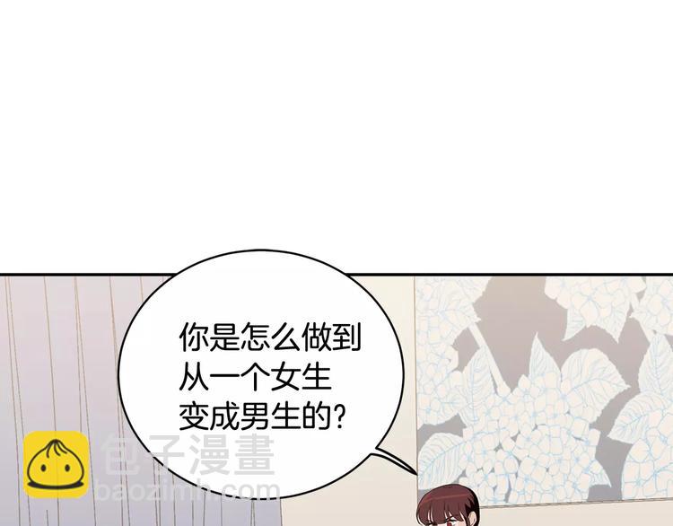 窈窕淑男 - 第37話 閨蜜變美男？！(3/4) - 6