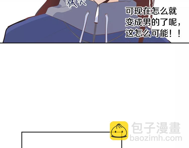 窈窕淑男 - 第37話 閨蜜變美男？！(3/4) - 1