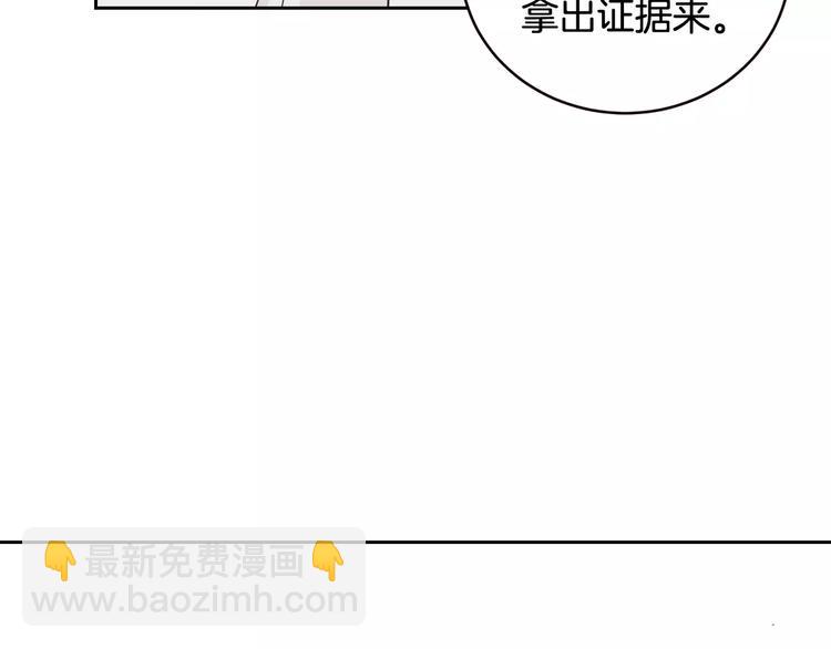 窈窕淑男 - 第37話 閨蜜變美男？！(3/4) - 3