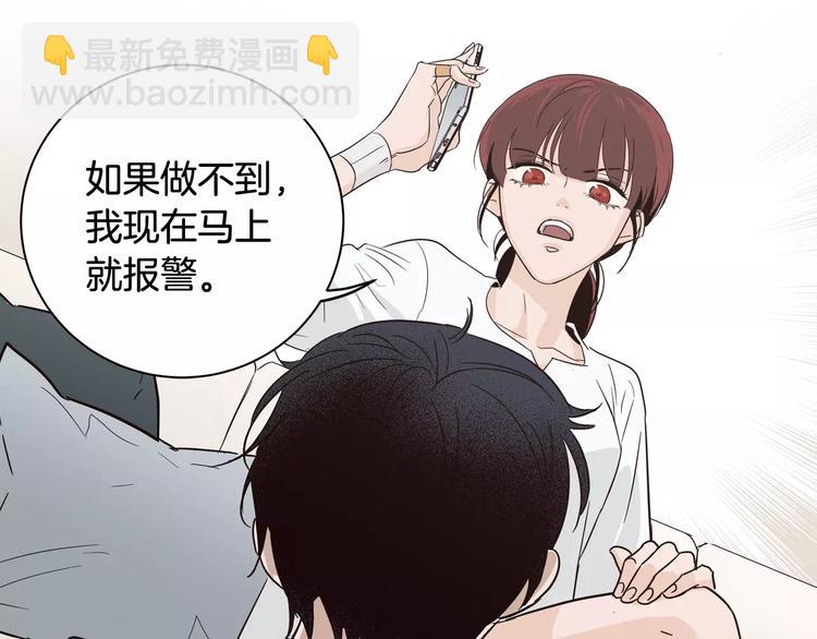 窈窕淑男 - 第37話 閨蜜變美男？！(3/4) - 4