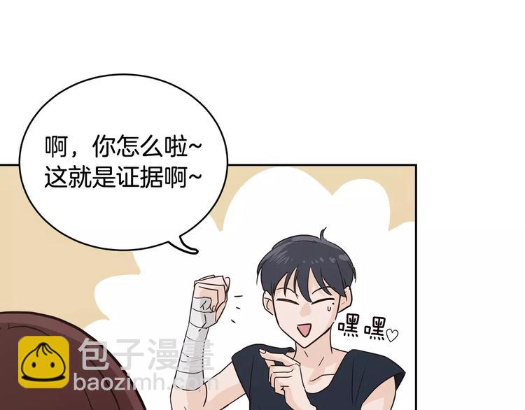 窈窕淑男 - 第37話 閨蜜變美男？！(3/4) - 8