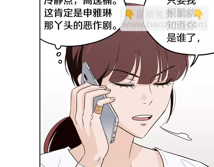 窈窕淑男 - 第37話 閨蜜變美男？！(3/4) - 2