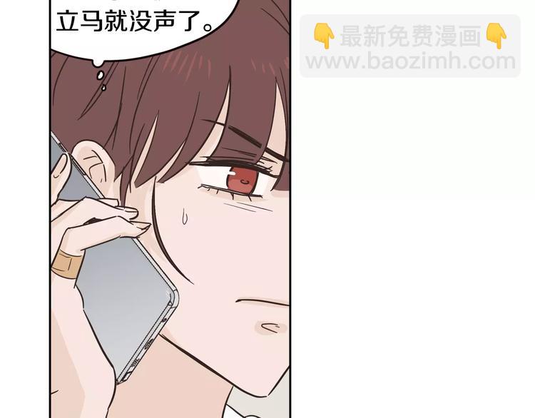 窈窕淑男 - 第37話 閨蜜變美男？！(3/4) - 1