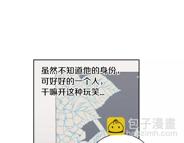 窈窕淑男 - 第37話 閨蜜變美男？！(3/4) - 4