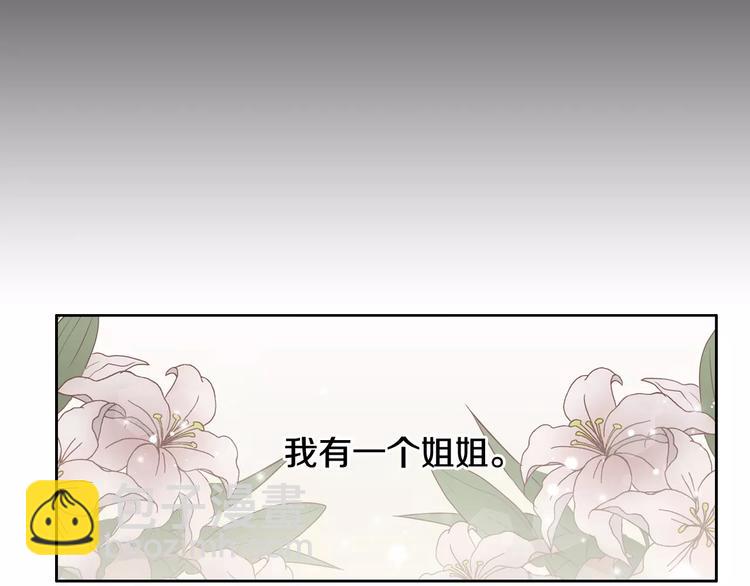 窈窕淑男 - 第37話 閨蜜變美男？！(1/4) - 4