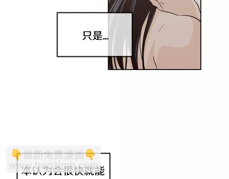 窈窕淑男 - 第37話 閨蜜變美男？！(1/4) - 5