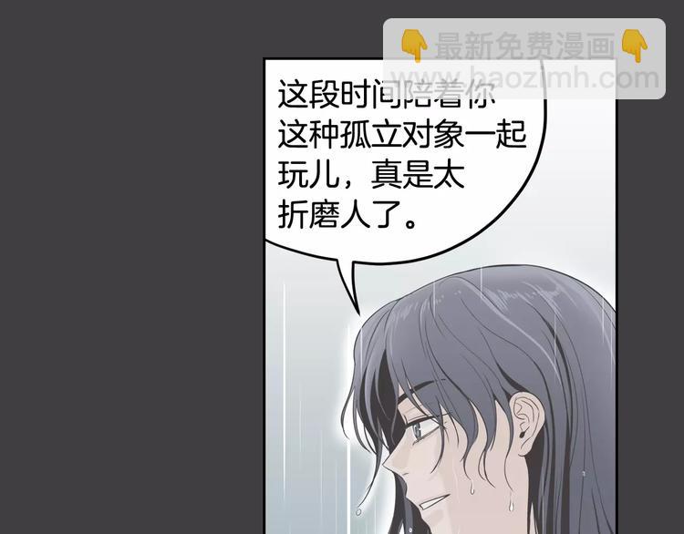 窈窕淑男 - 第37話 閨蜜變美男？！(1/4) - 4