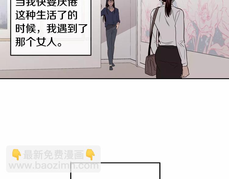 窈窕淑男 - 第37話 閨蜜變美男？！(1/4) - 8