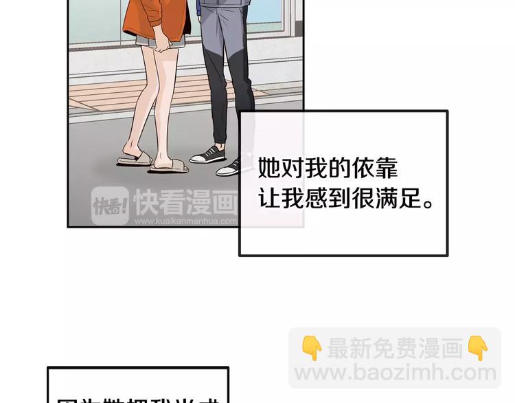 窈窕淑男 - 第37話 閨蜜變美男？！(1/4) - 4