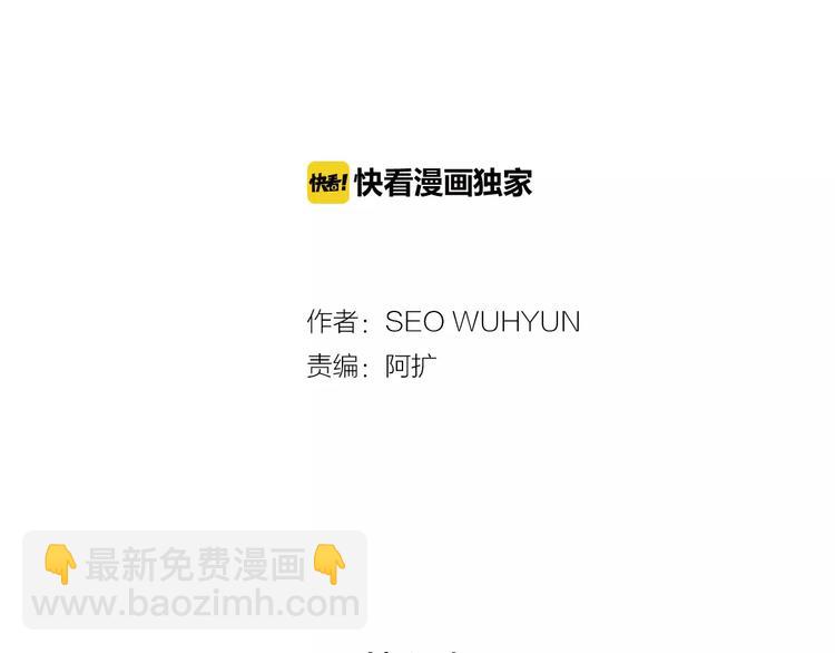 窈窕淑男 - 第37話 閨蜜變美男？！(2/4) - 6