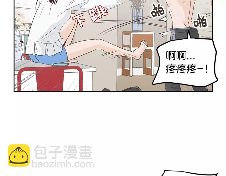 窈窕淑男 - 第37話 閨蜜變美男？！(2/4) - 6