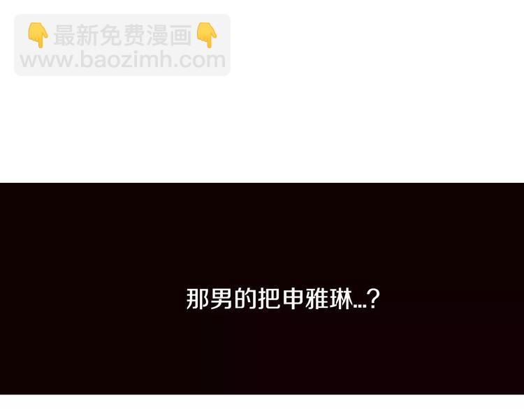 窈窕淑男 - 第37話 閨蜜變美男？！(2/4) - 8