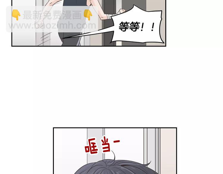 窈窕淑男 - 第37話 閨蜜變美男？！(2/4) - 3