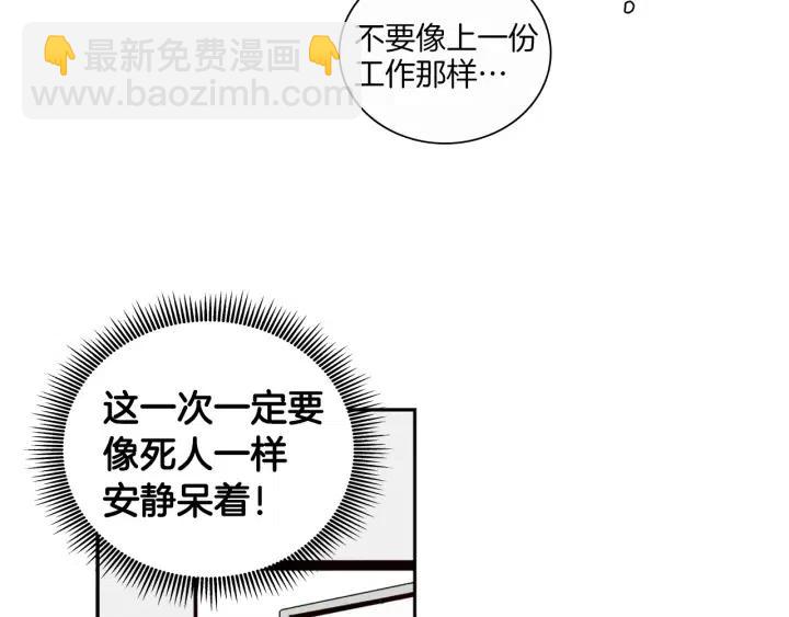 窈窕淑男 - 第4話 老闆討厭男人的程度已經爆表了…(3/3) - 5