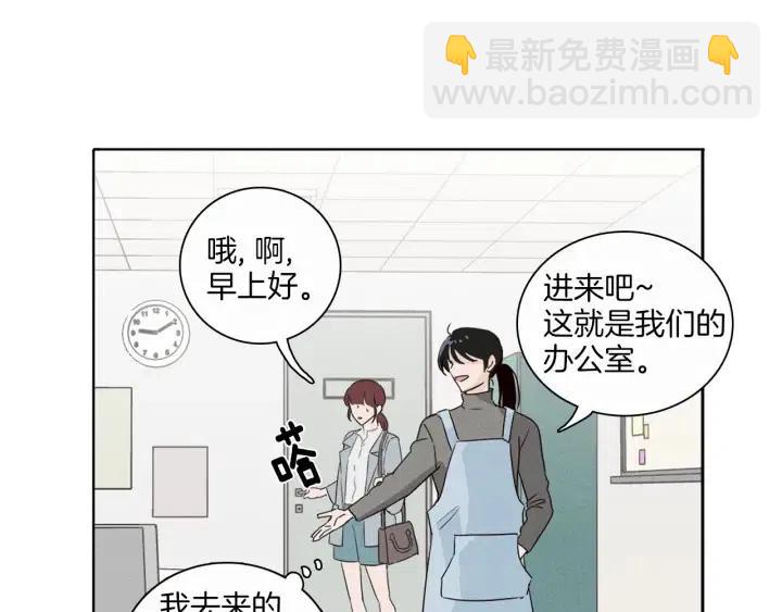 窈窕淑男 - 第4話 老闆討厭男人的程度已經爆表了…(3/3) - 3