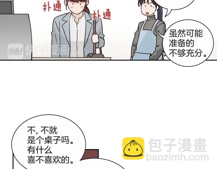 窈窕淑男 - 第4話 老闆討厭男人的程度已經爆表了…(3/3) - 1