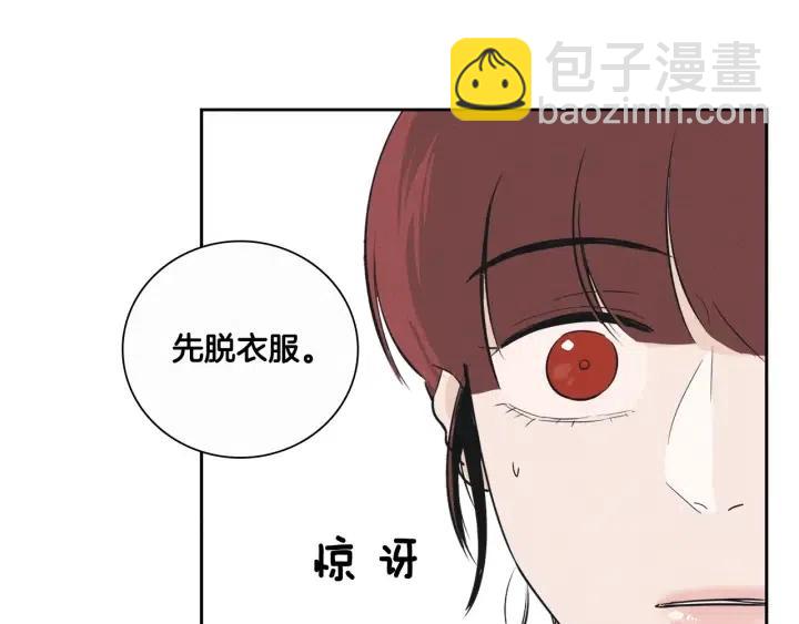 窈窕淑男 - 第4話 老闆討厭男人的程度已經爆表了…(3/3) - 3