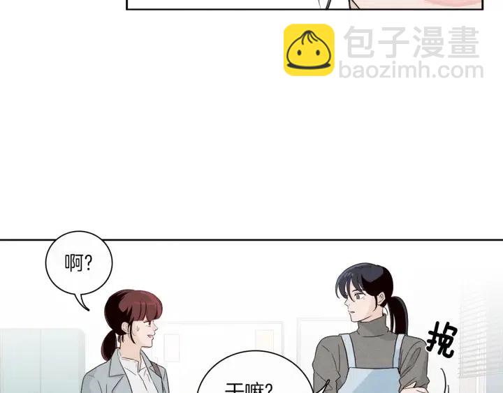 窈窕淑男 - 第4話 老闆討厭男人的程度已經爆表了…(3/3) - 4